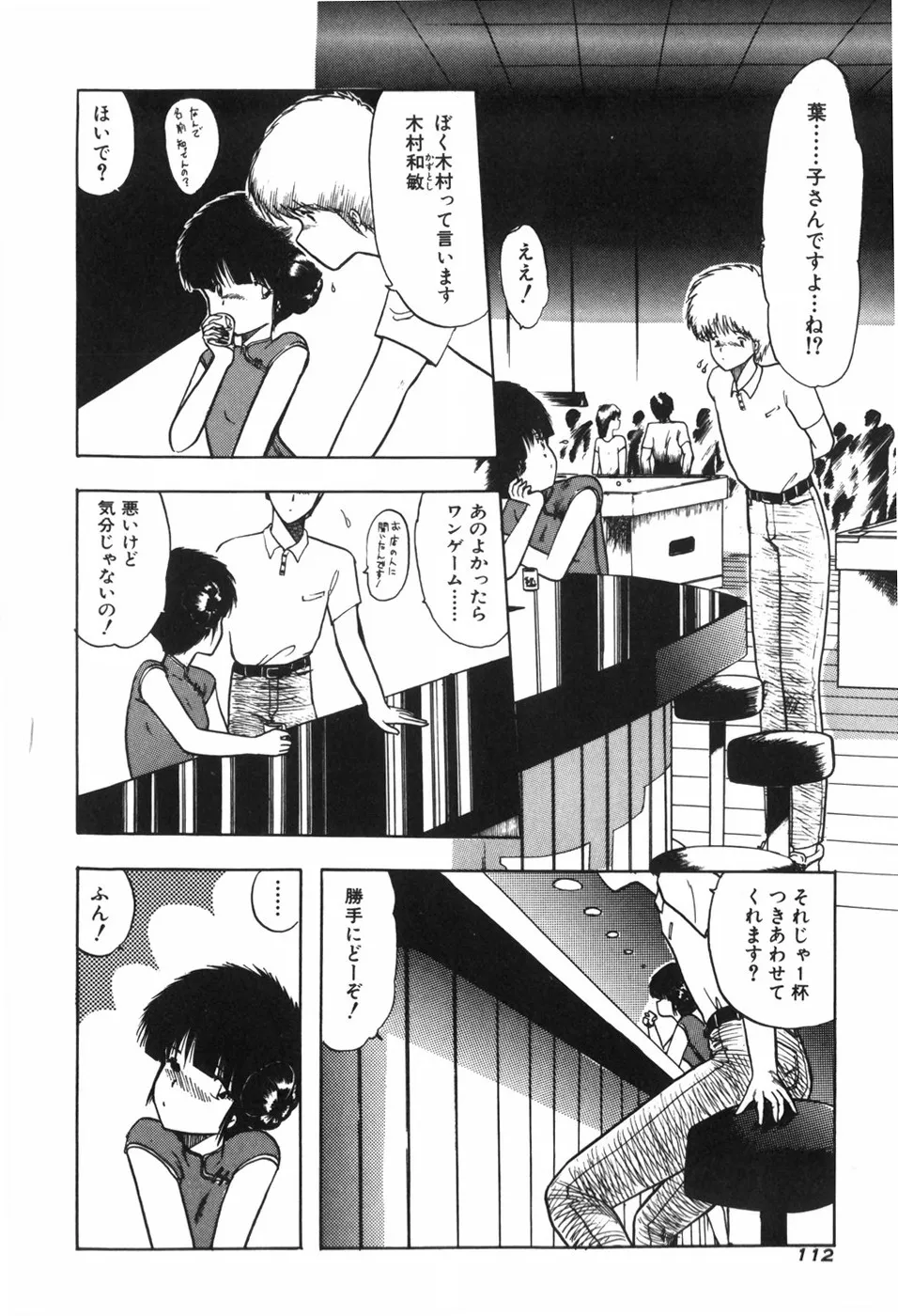 Page 117