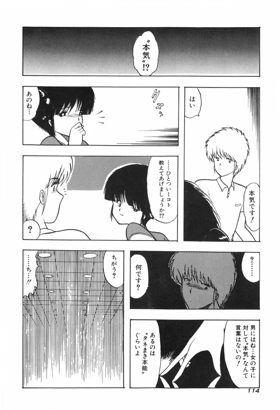 Page 119
