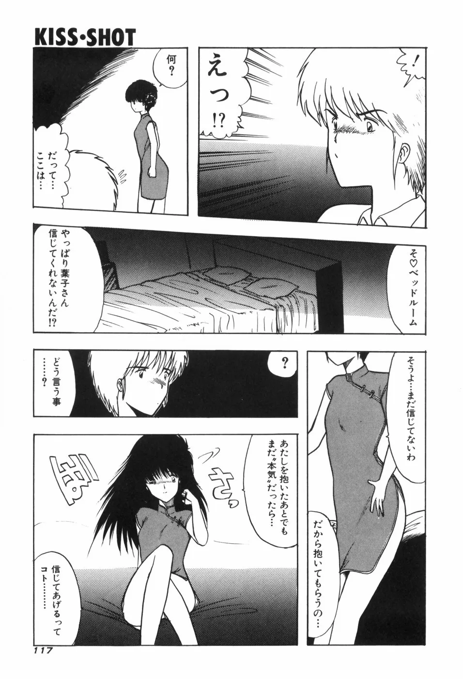 Page 122