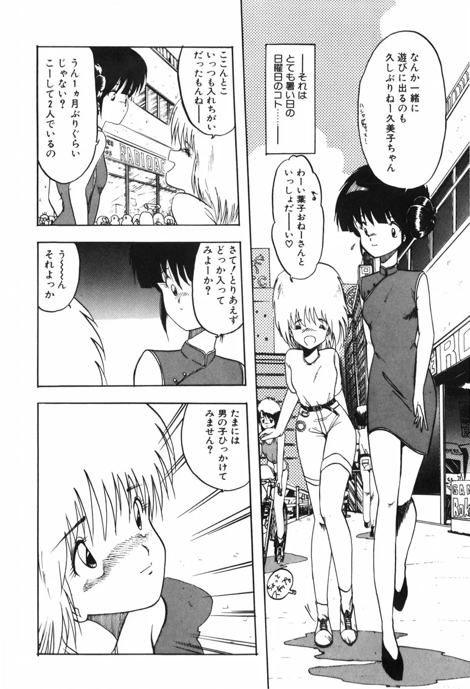Page 131