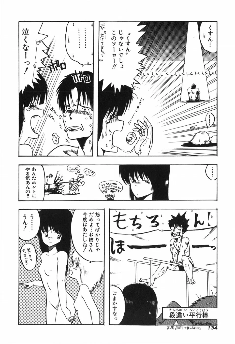 Page 139
