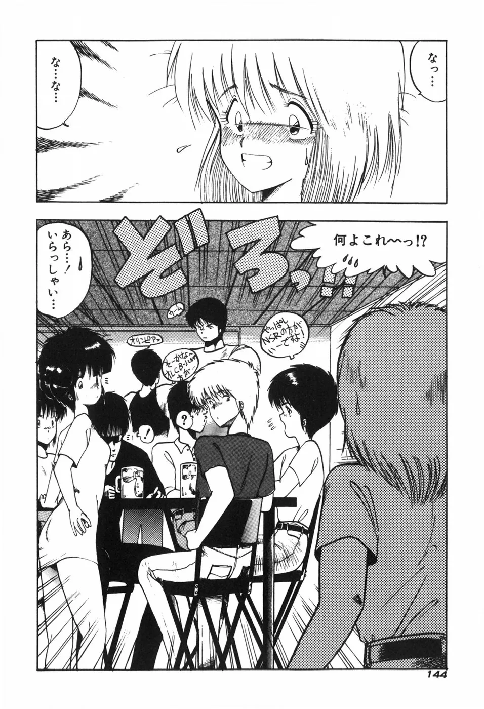 Page 149