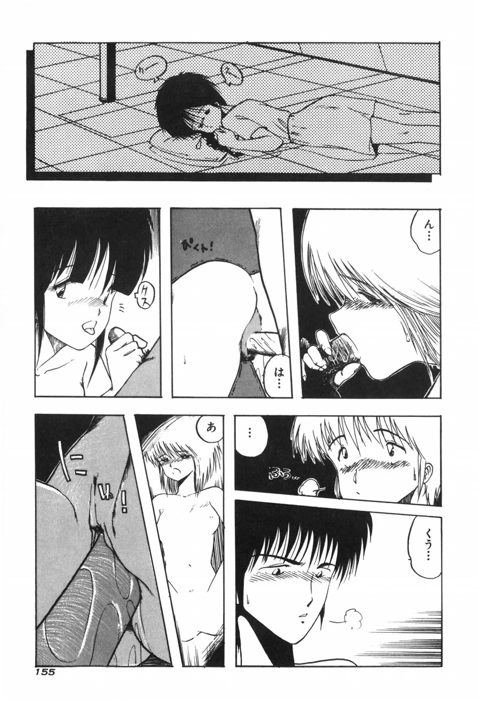 Page 160