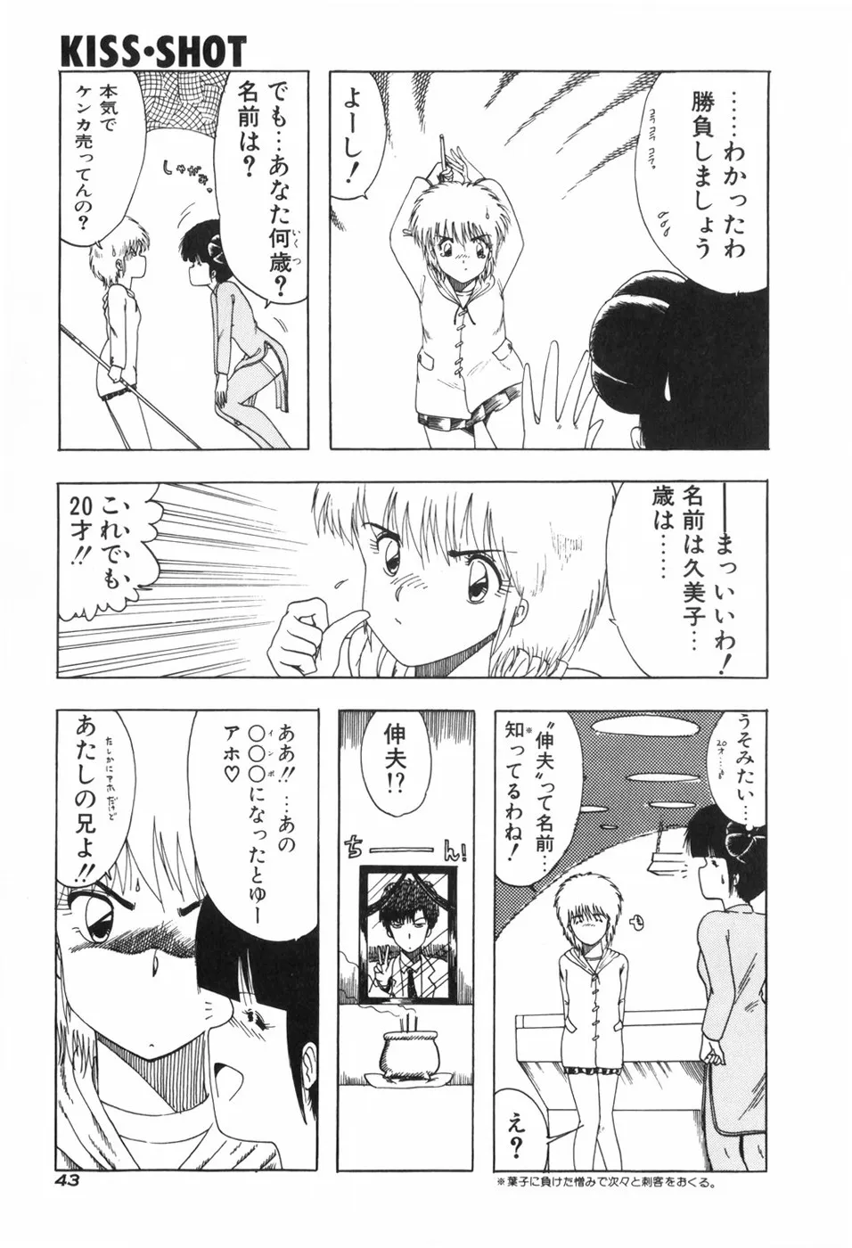Page 48
