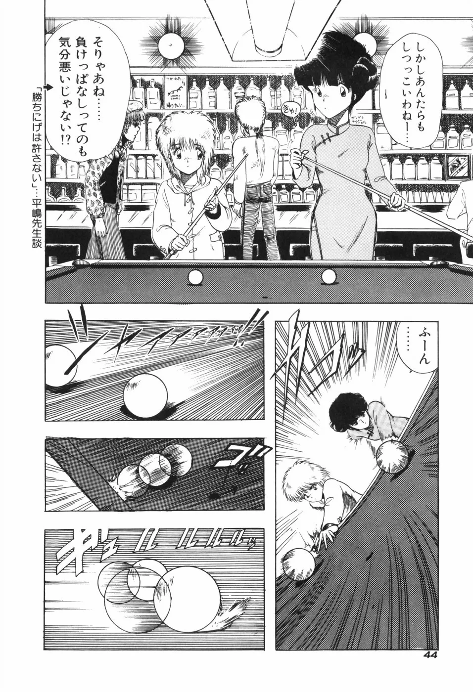 Page 49