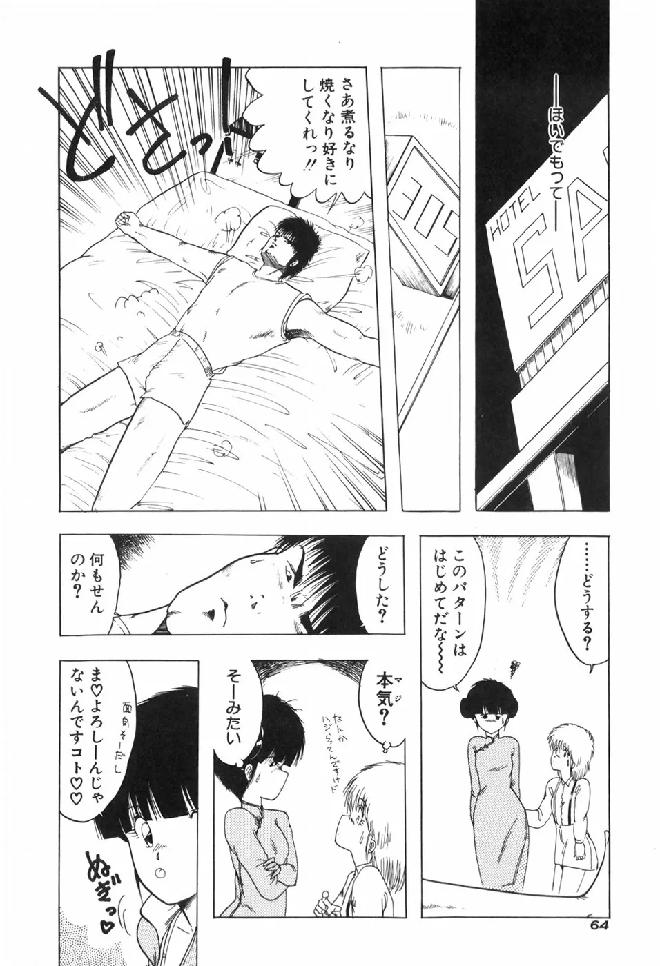 Page 69