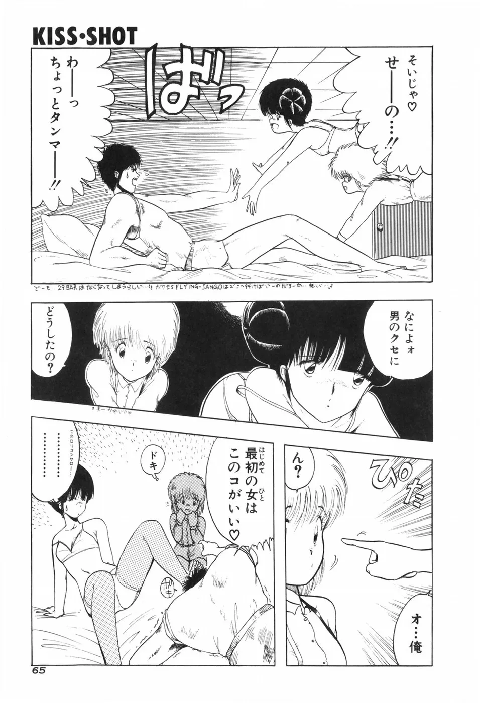 Page 70