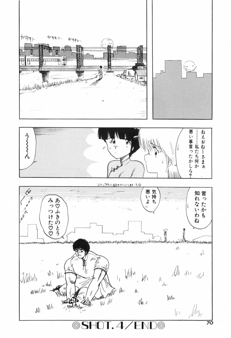Page 75