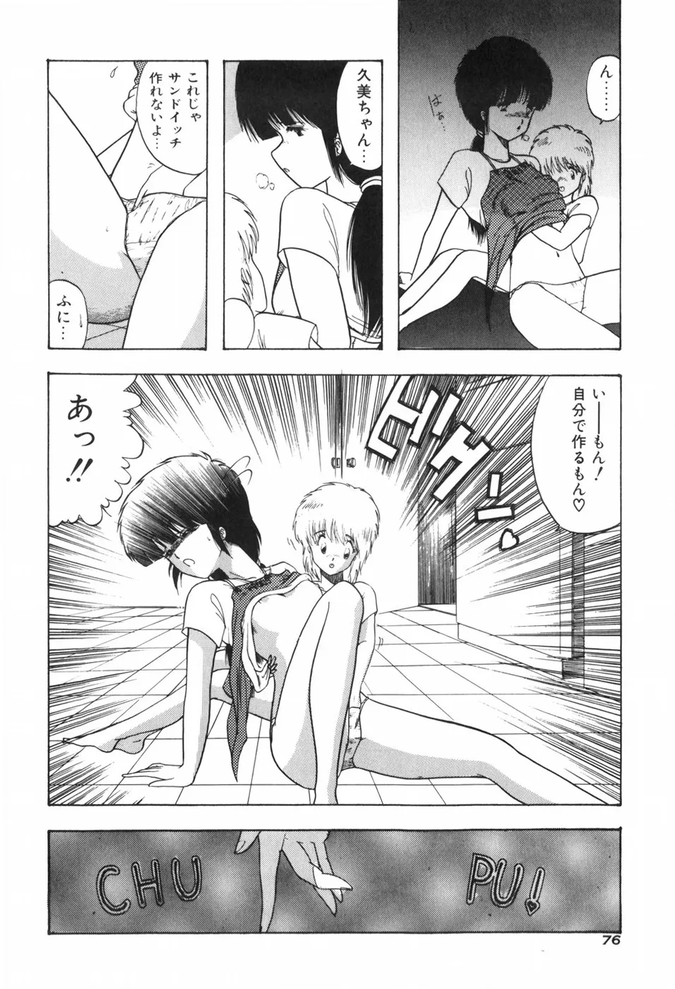 Page 81