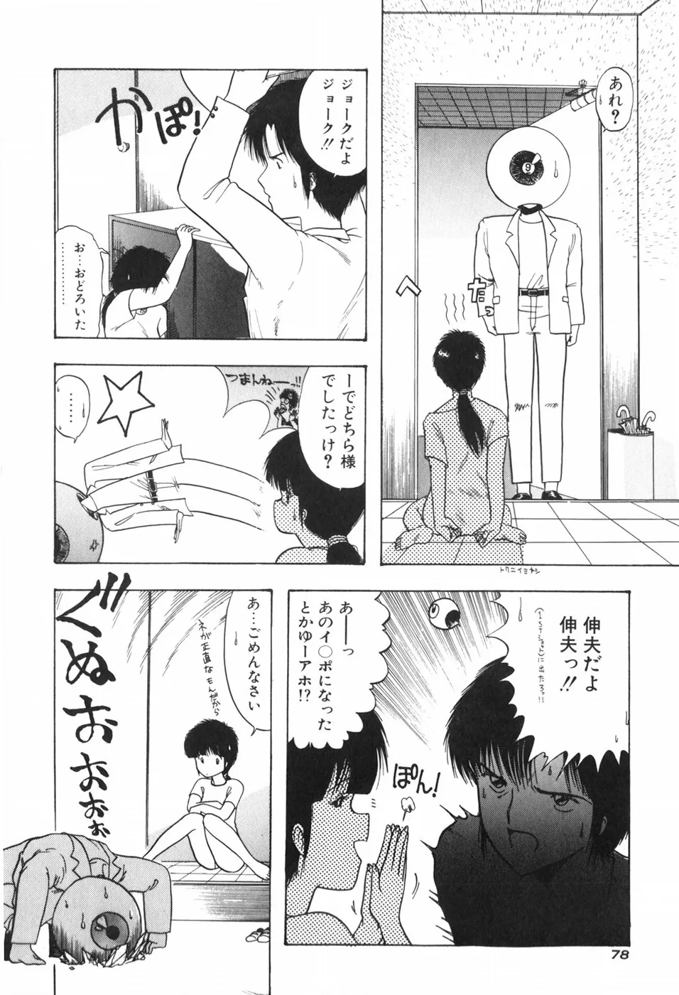 Page 83