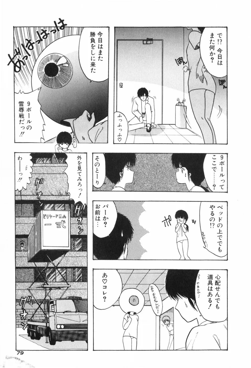 Page 84