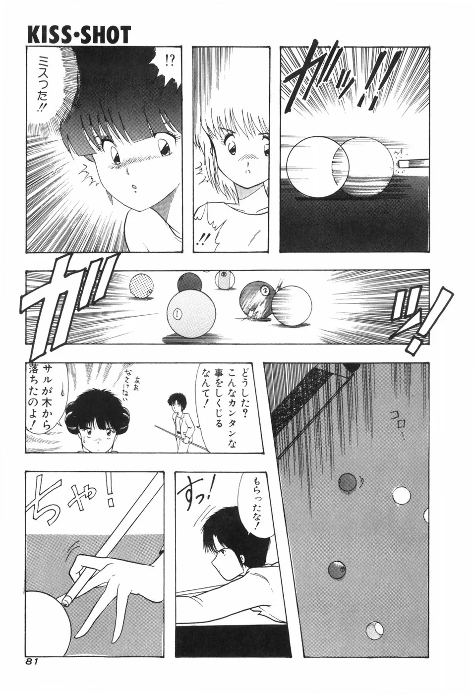 Page 86