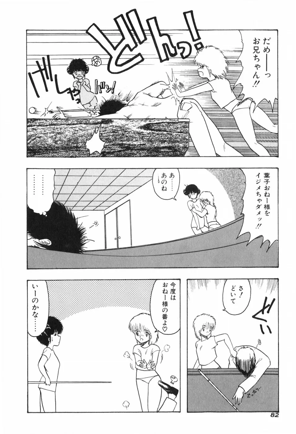 Page 87