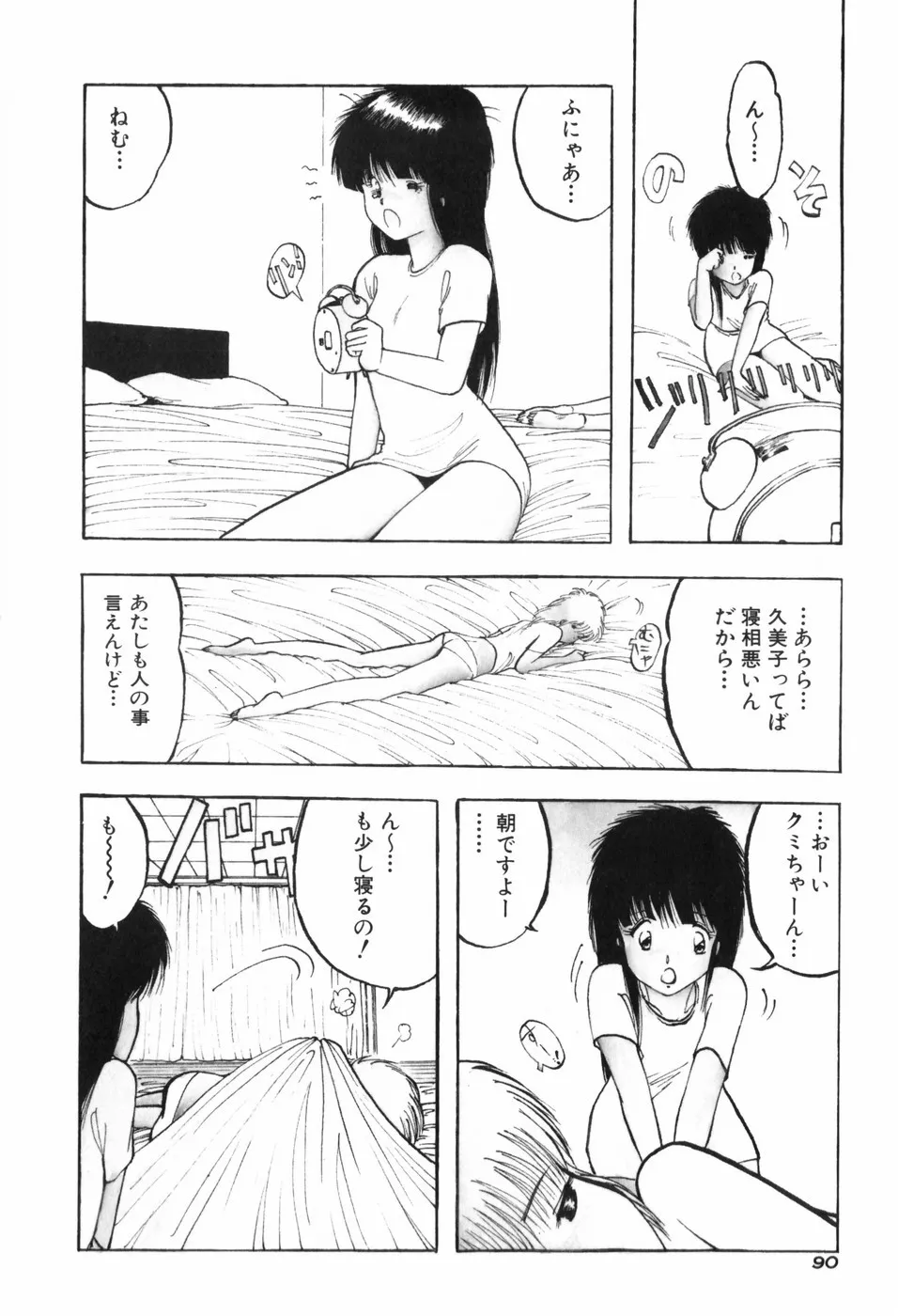 Page 95