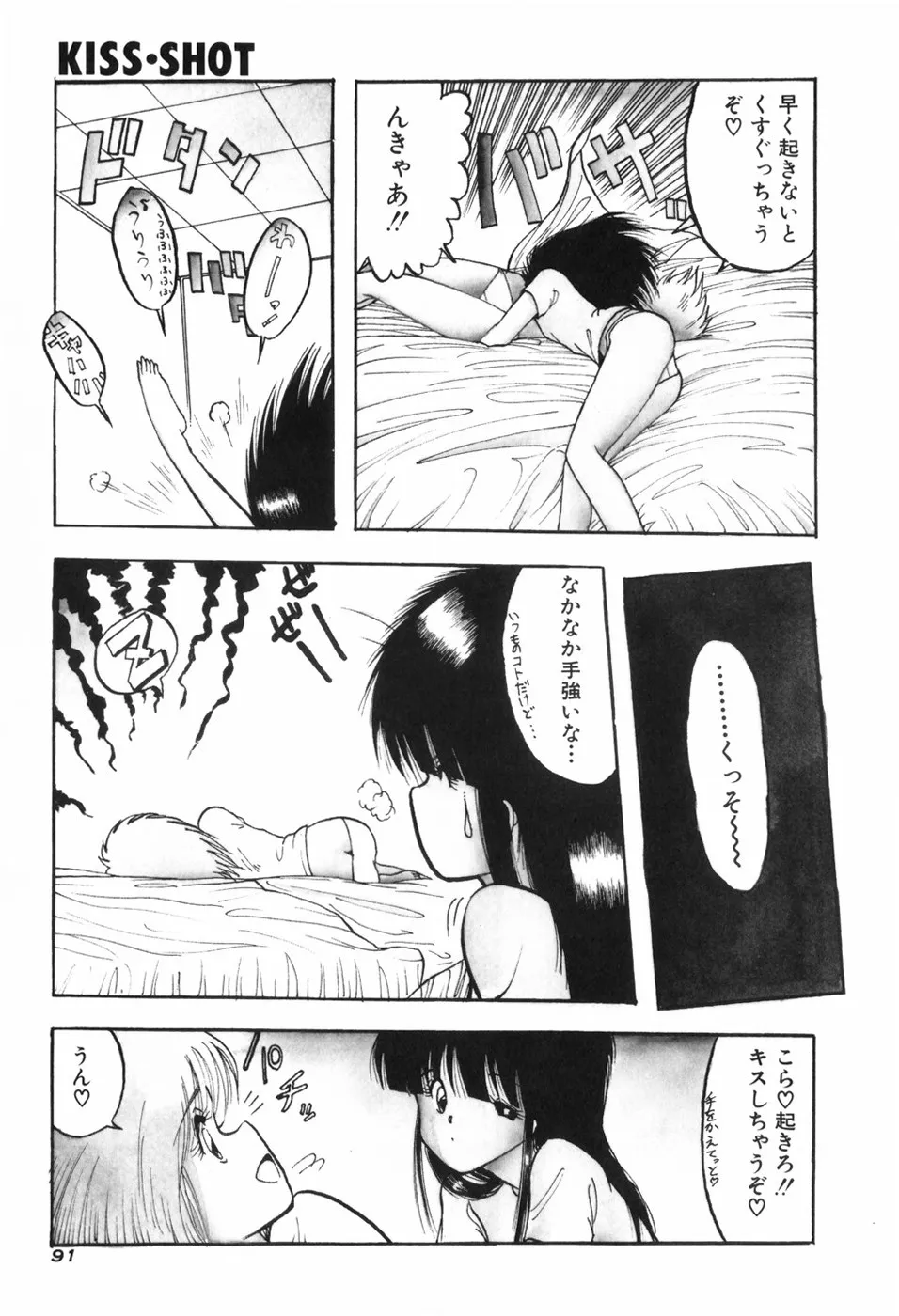 Page 96