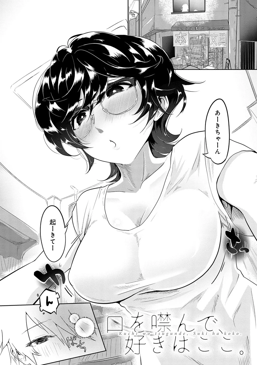 Page 105