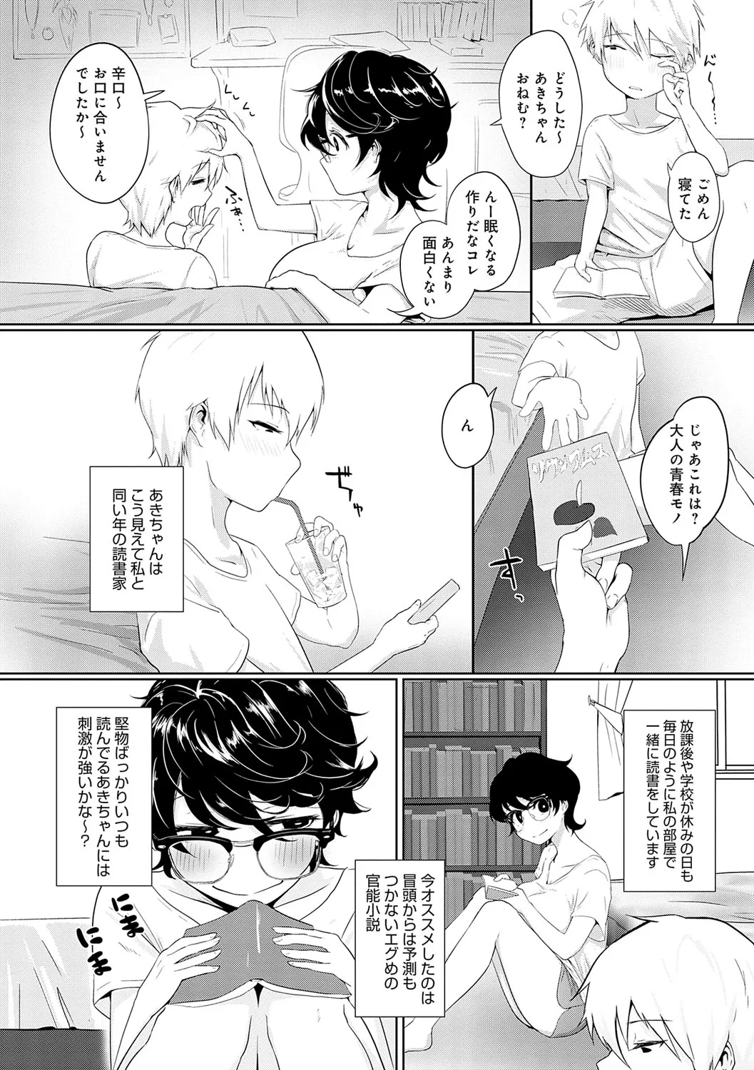 Page 106