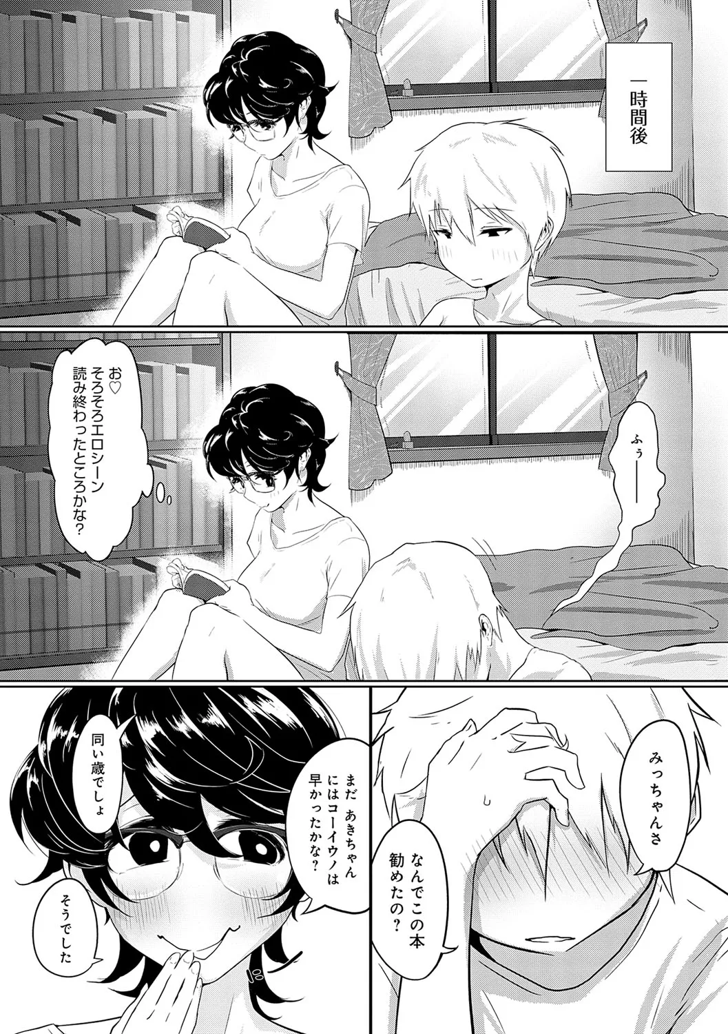 Page 107