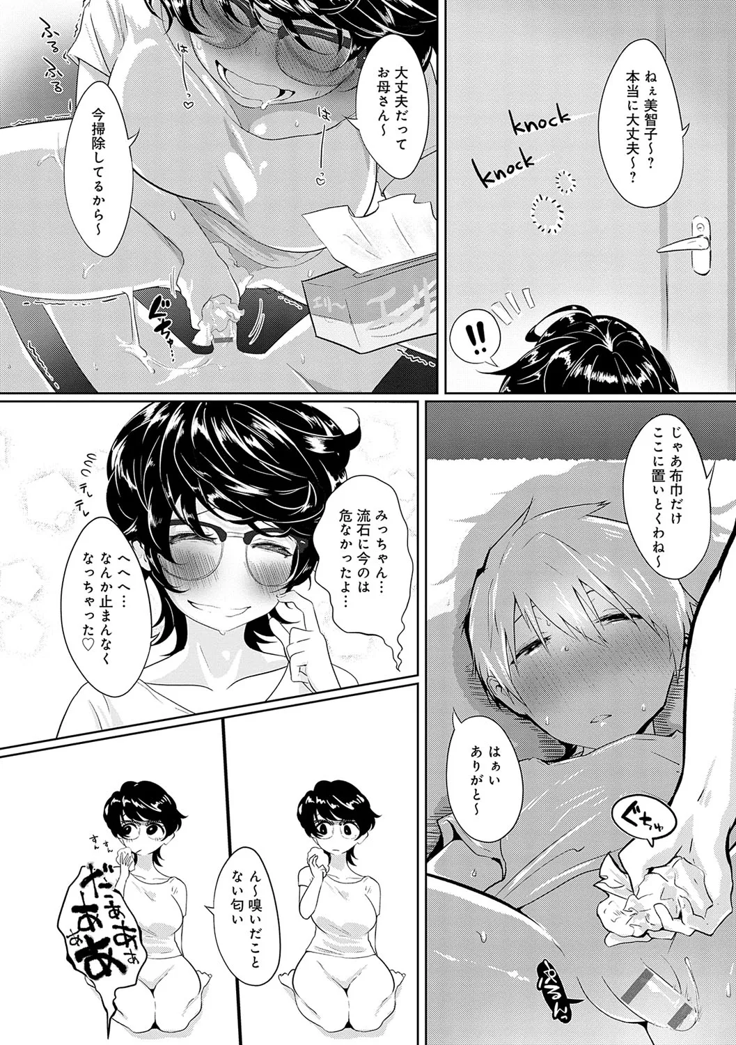 Page 130