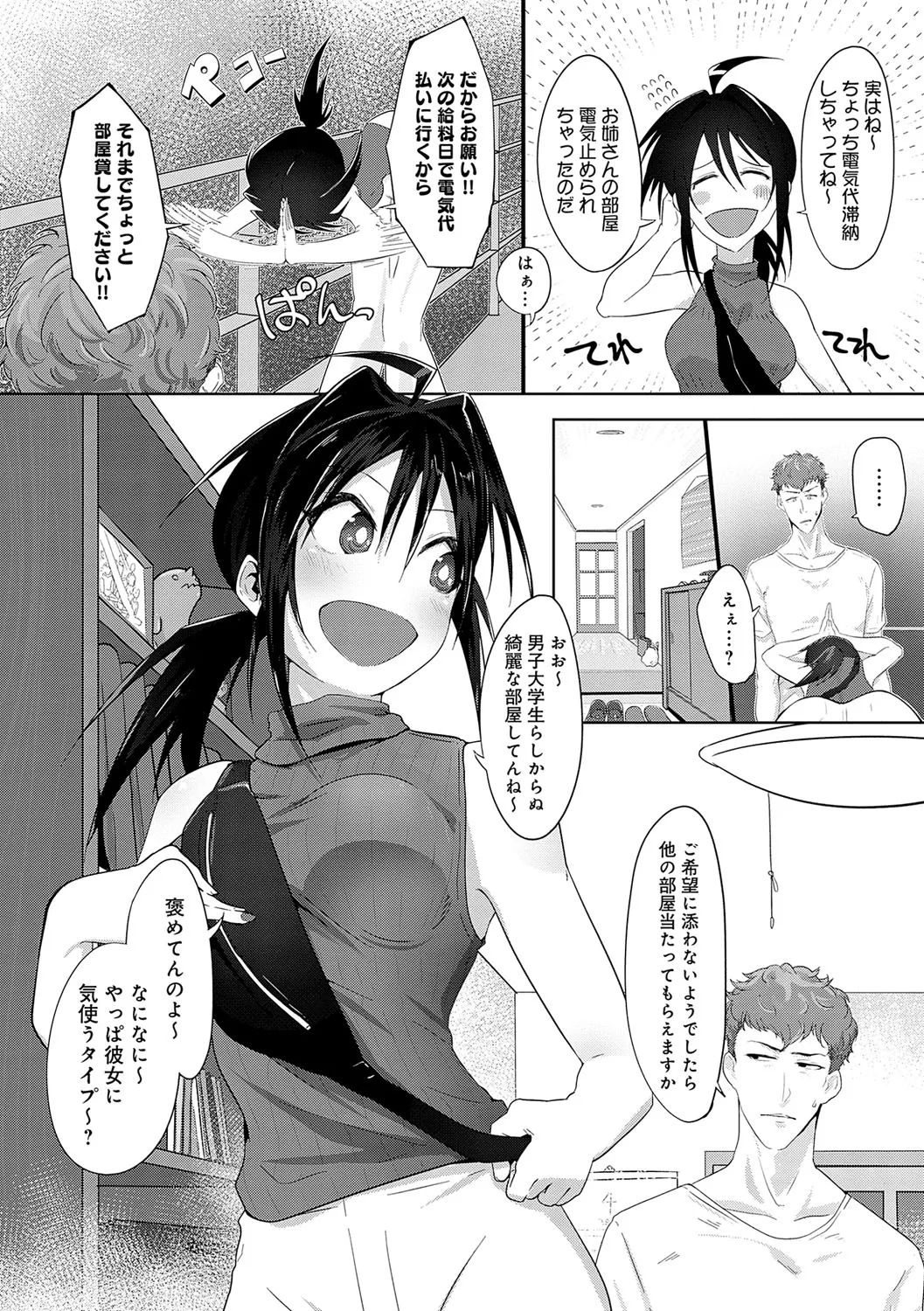 Page 140
