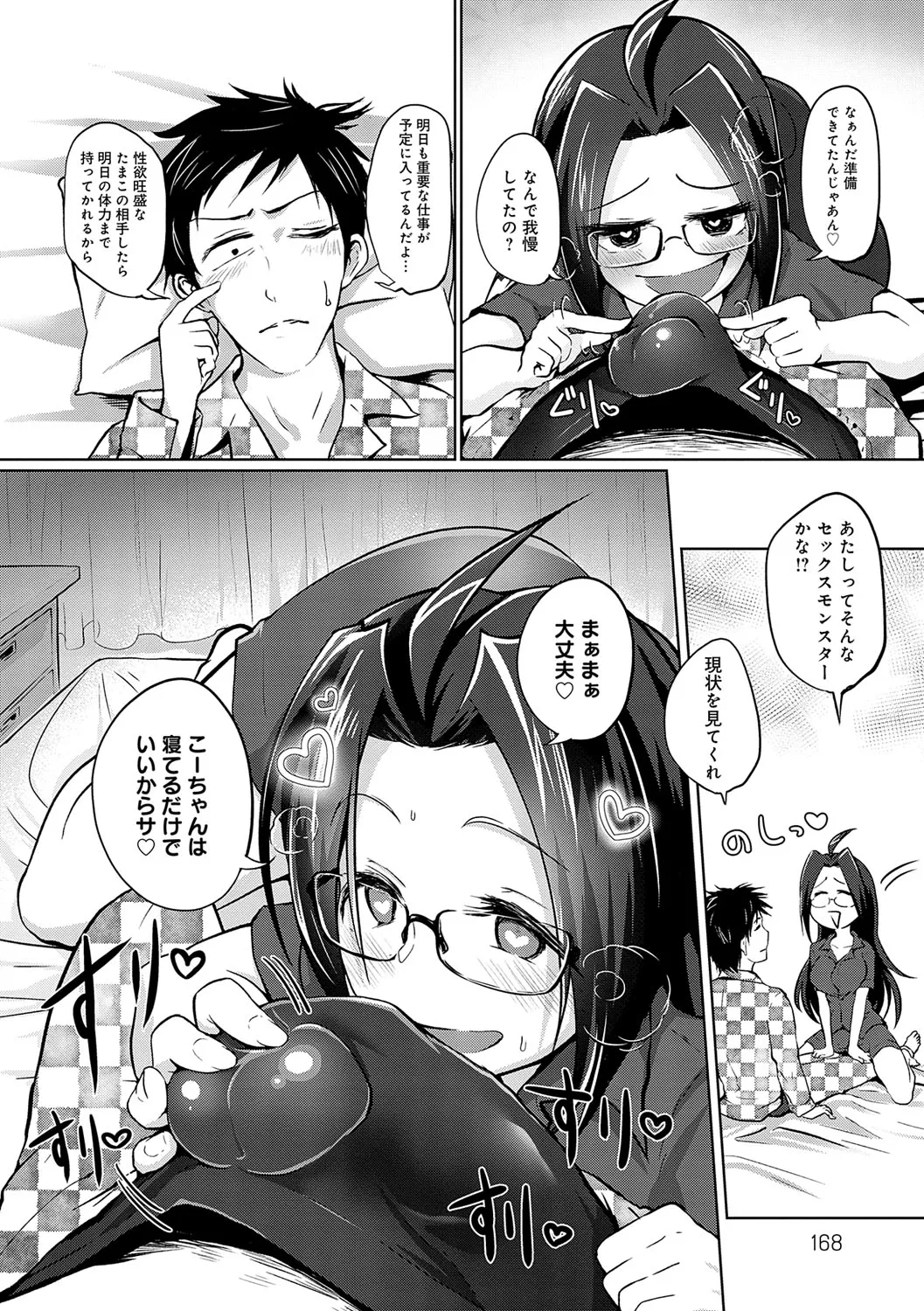 Page 168