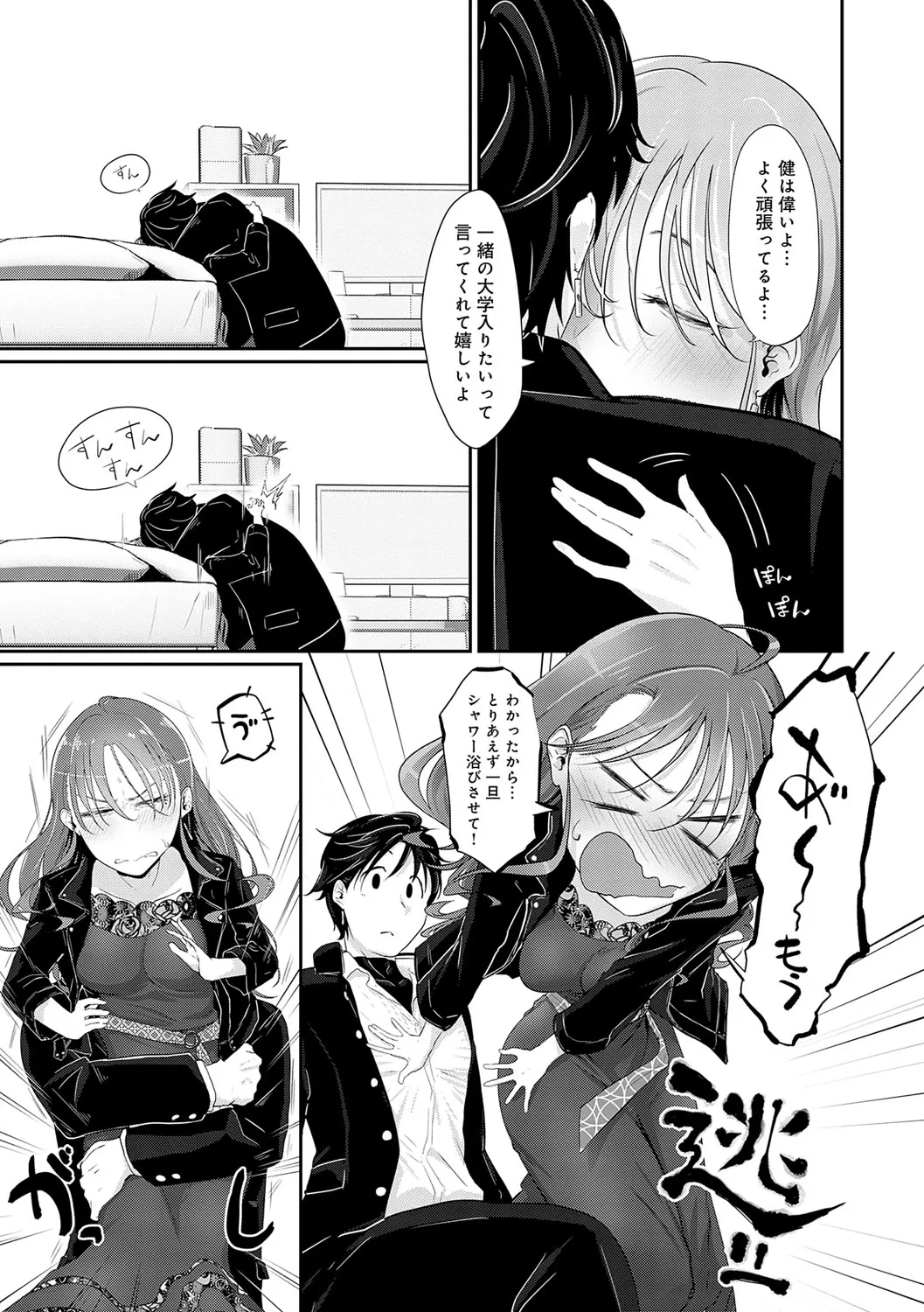 Page 77