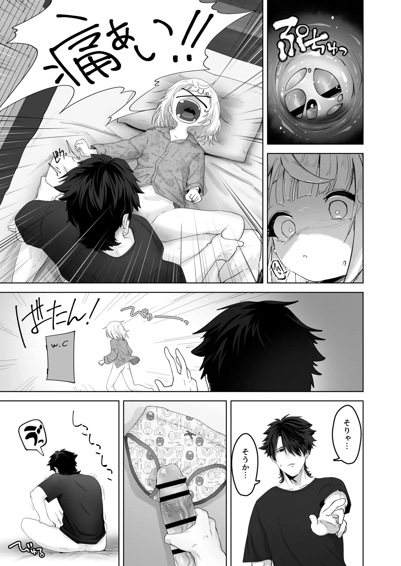 Page 18
