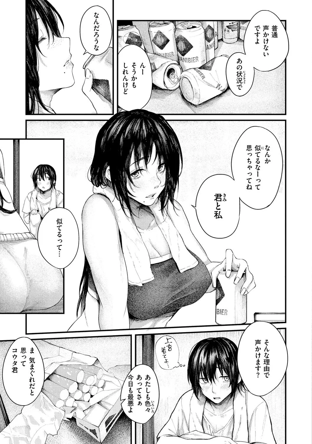 Page 108