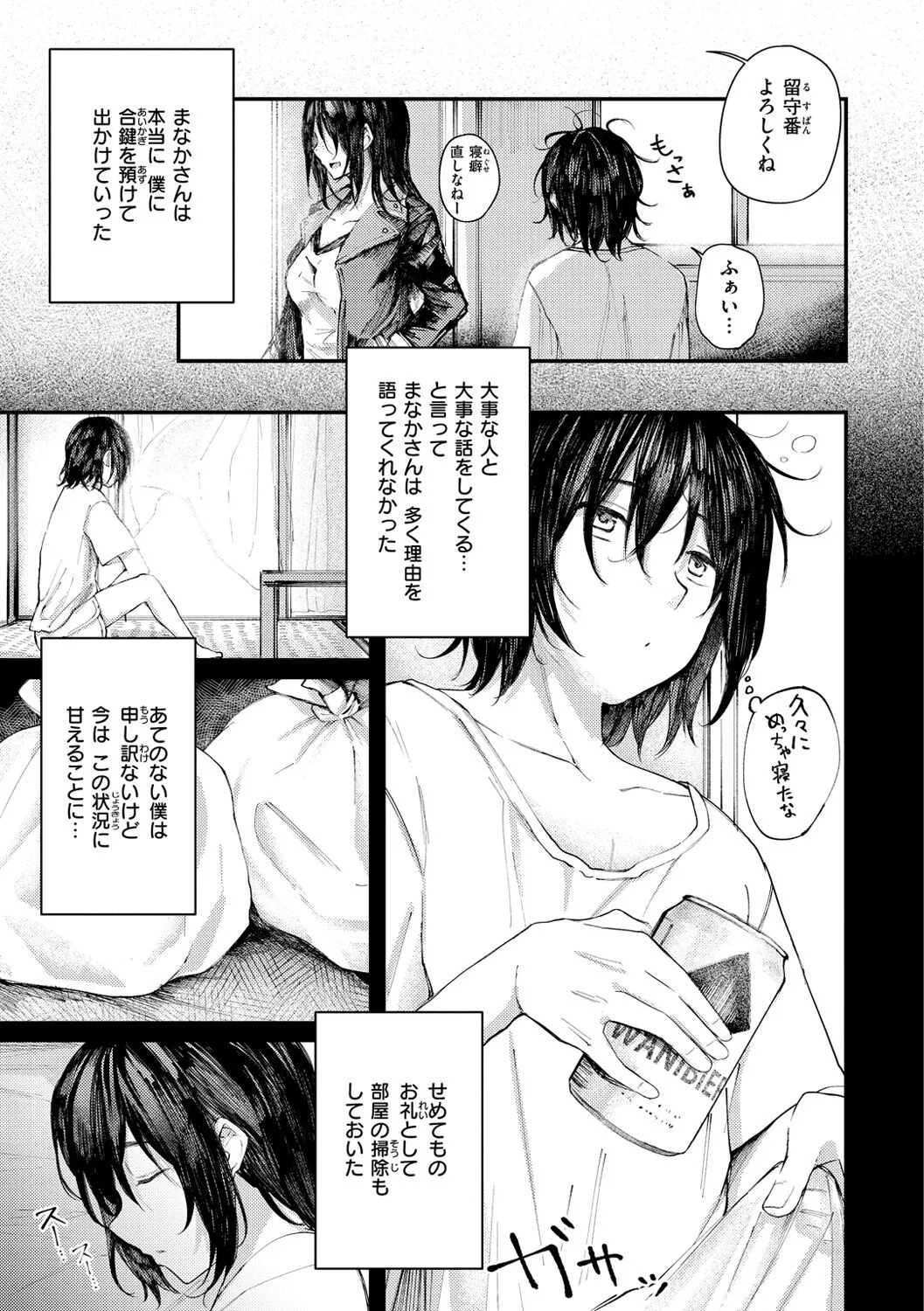 Page 112