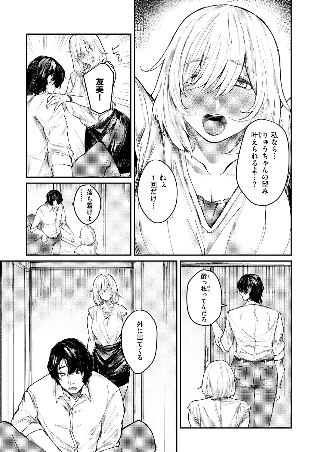 Page 132