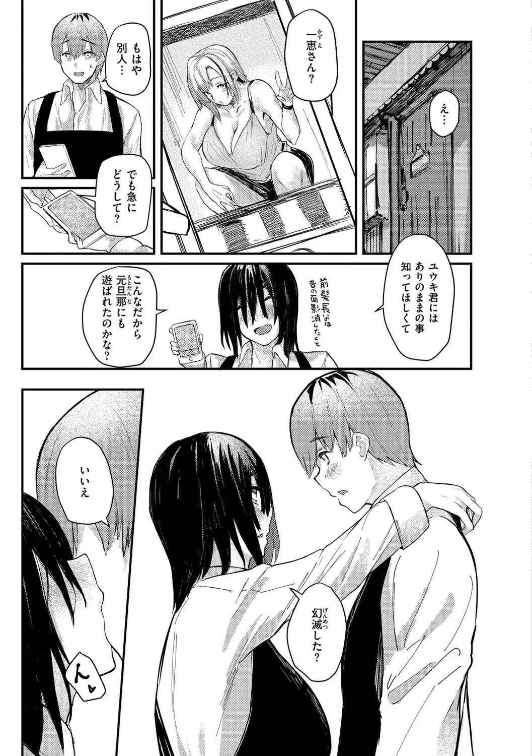 Page 174