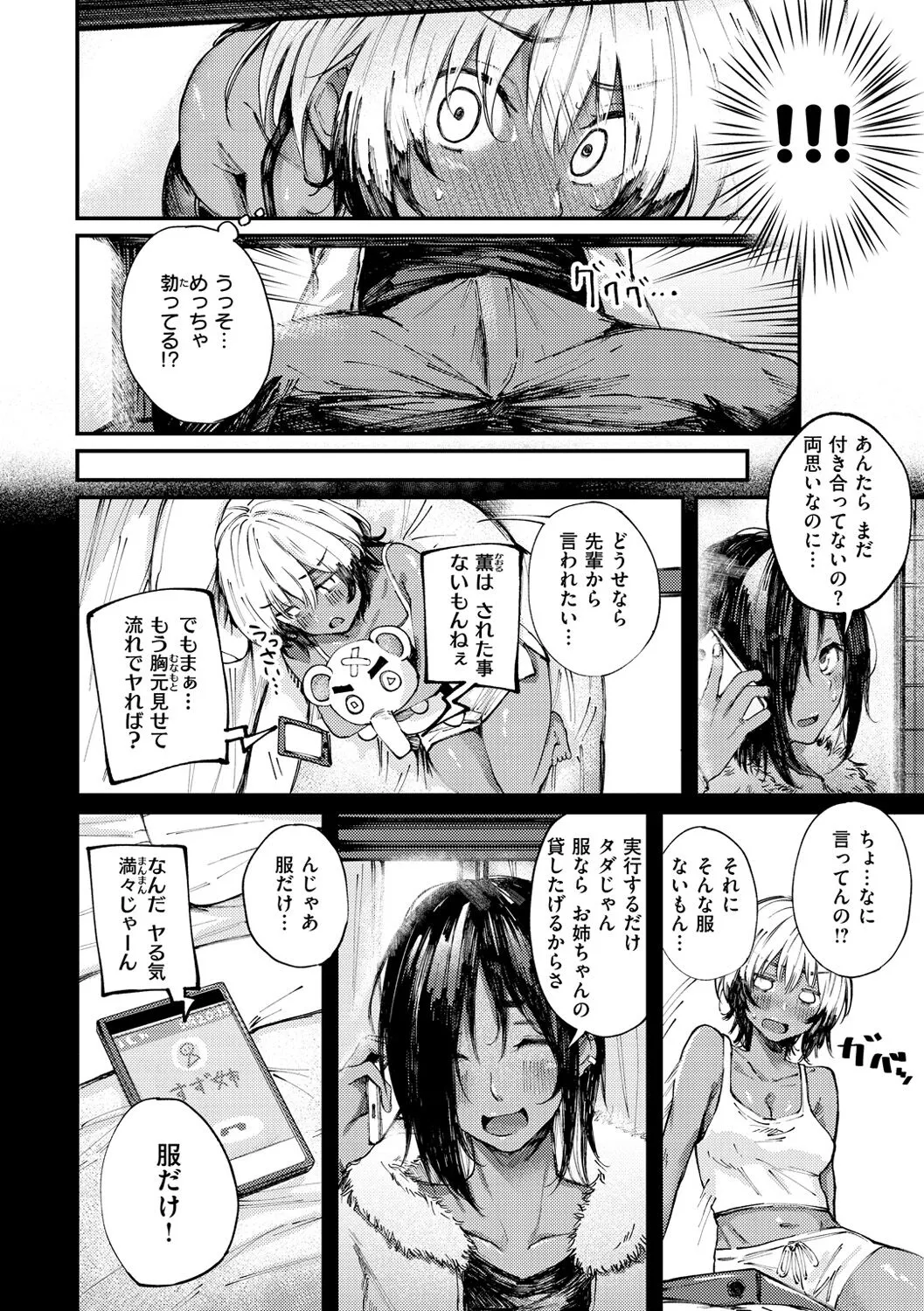 Page 65