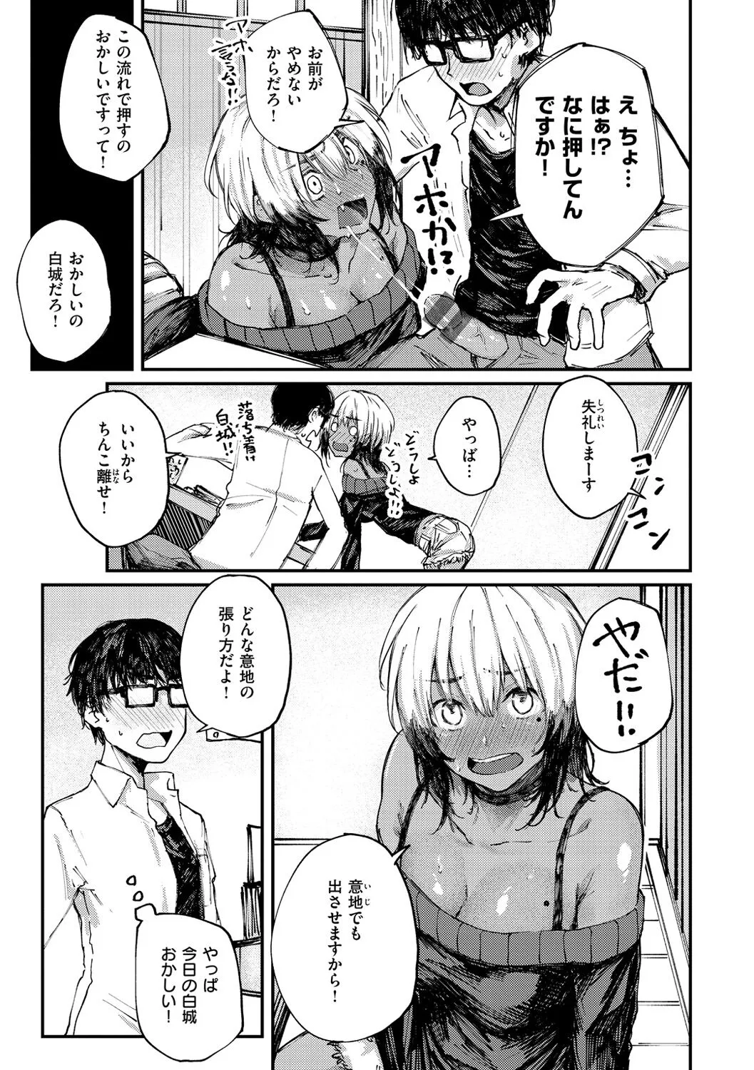 Page 70