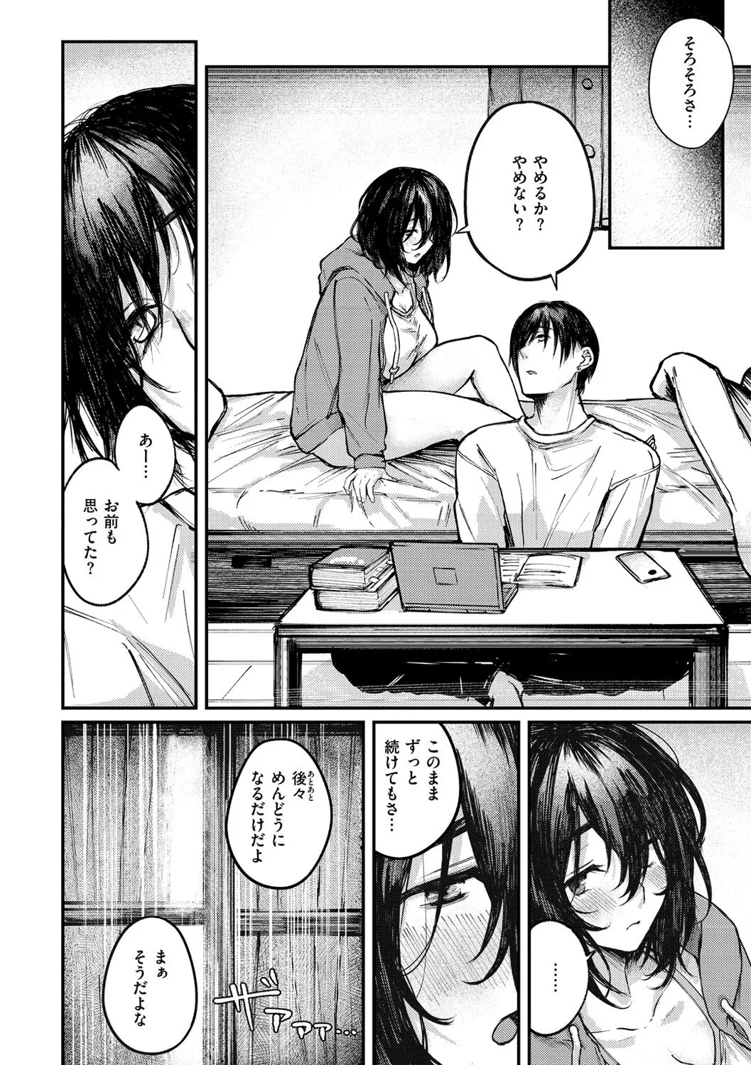 Page 85