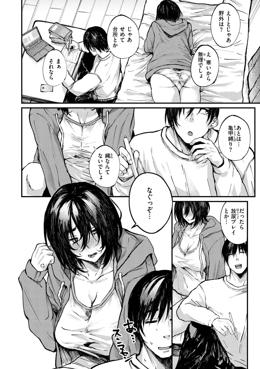 Page 87