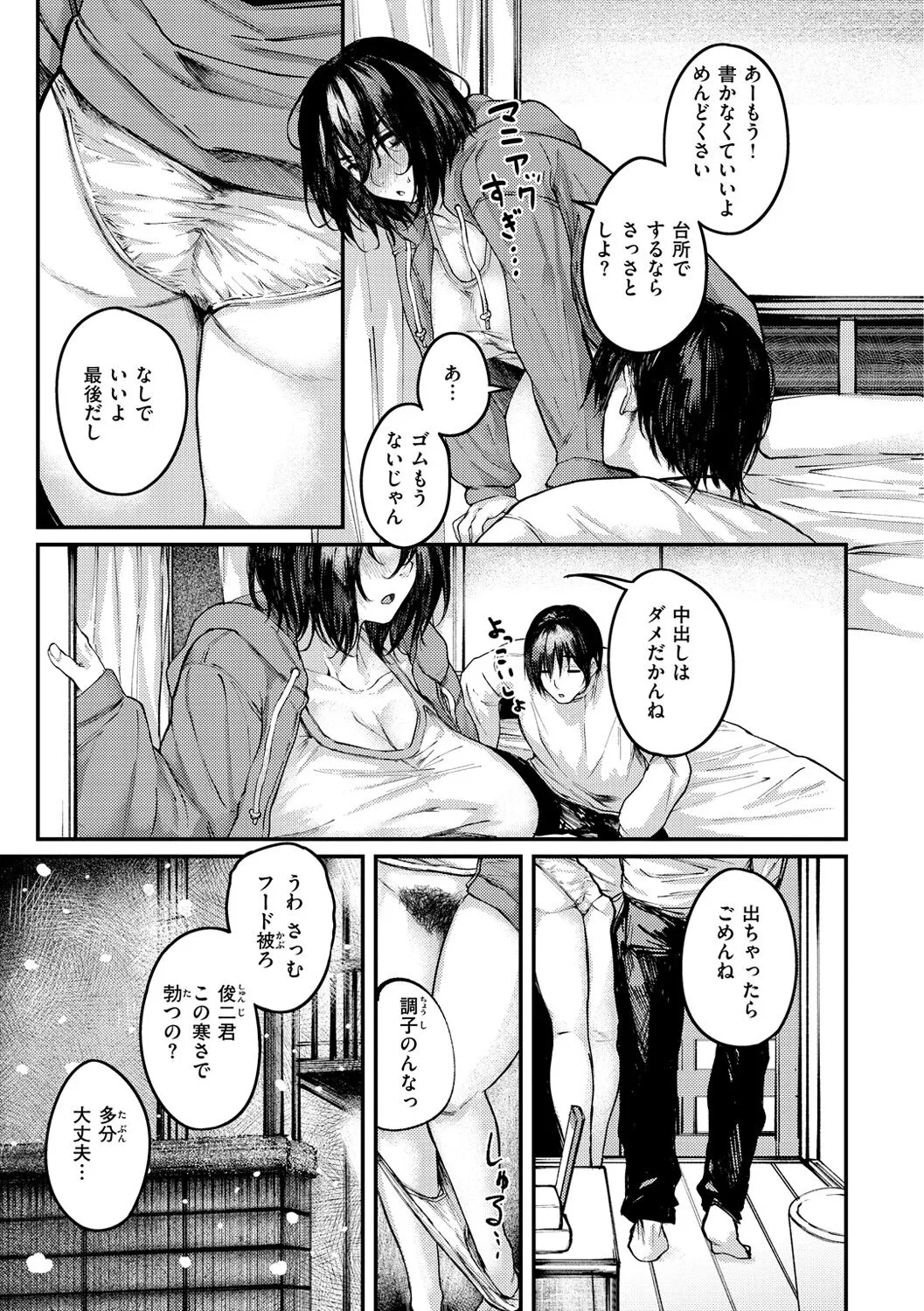 Page 88