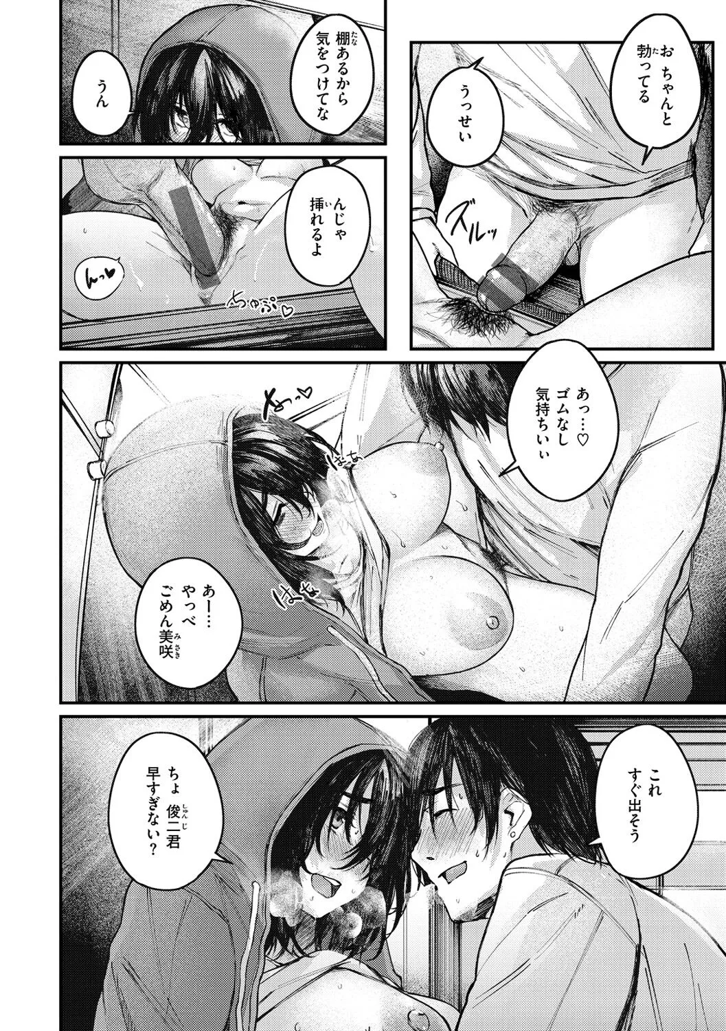 Page 91