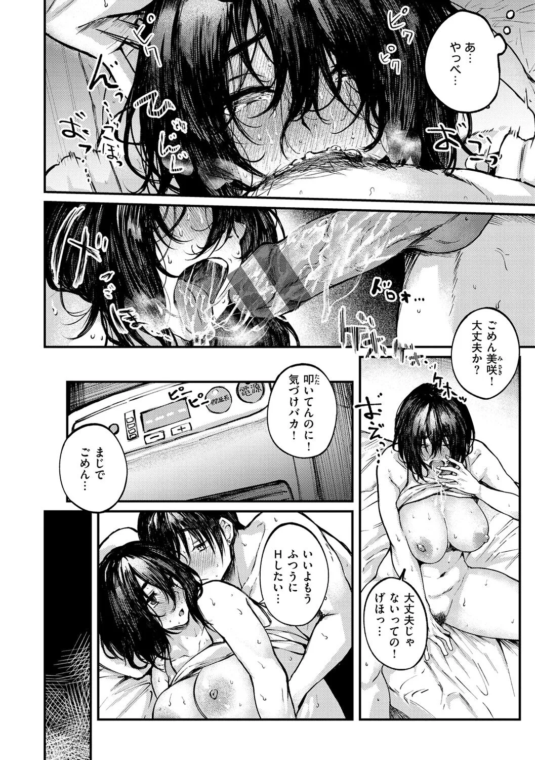 Page 99