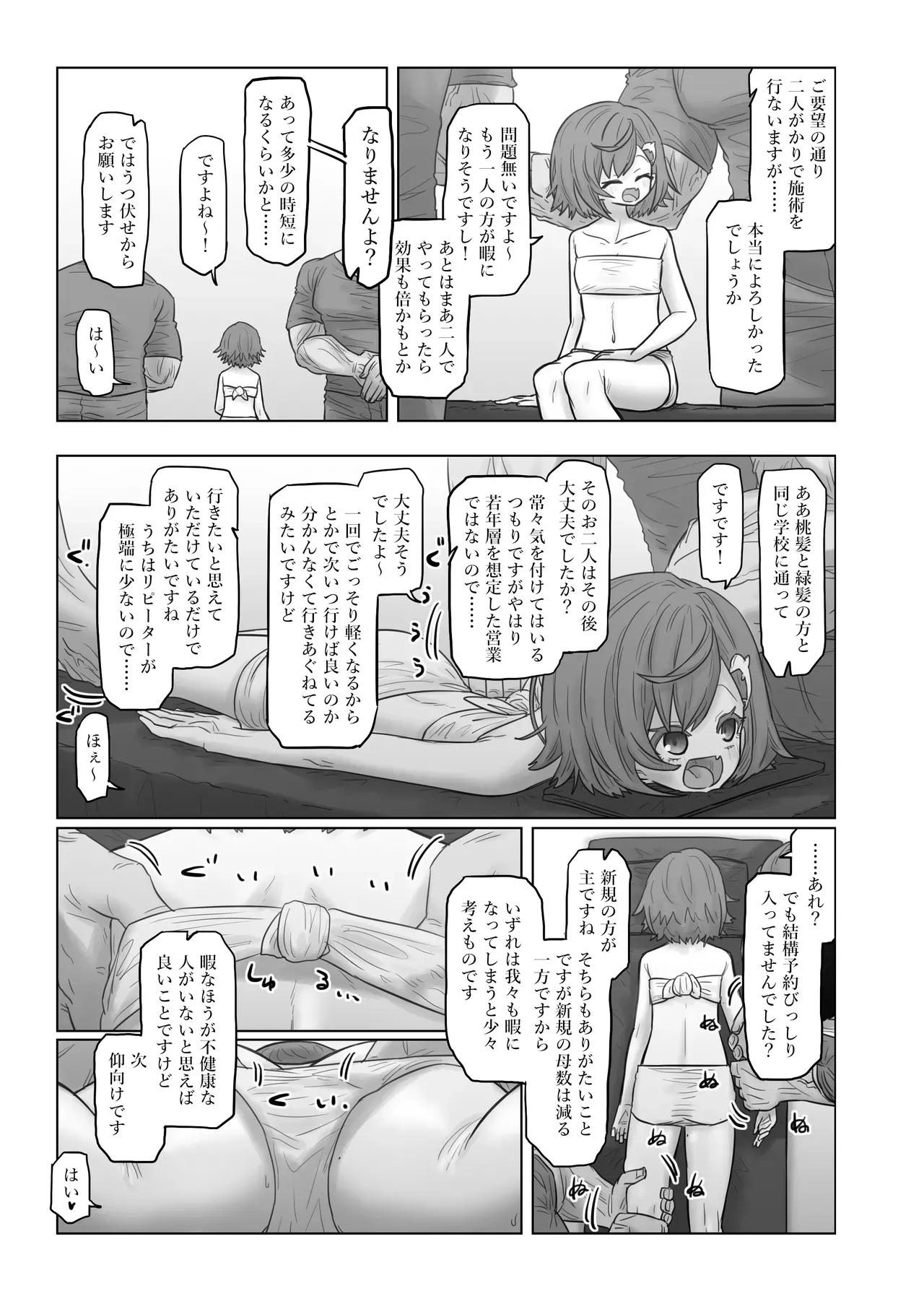 Page 0