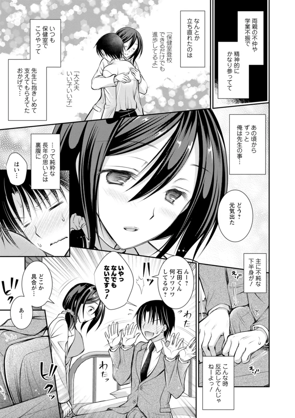 Page 138