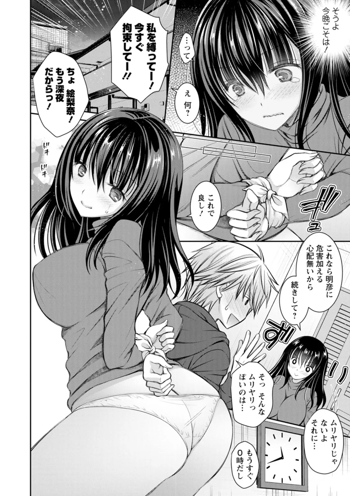 Page 65