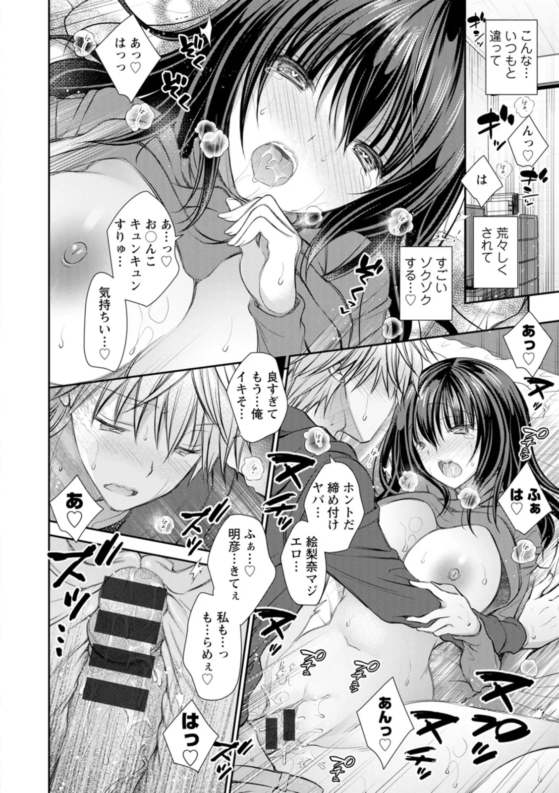 Page 79