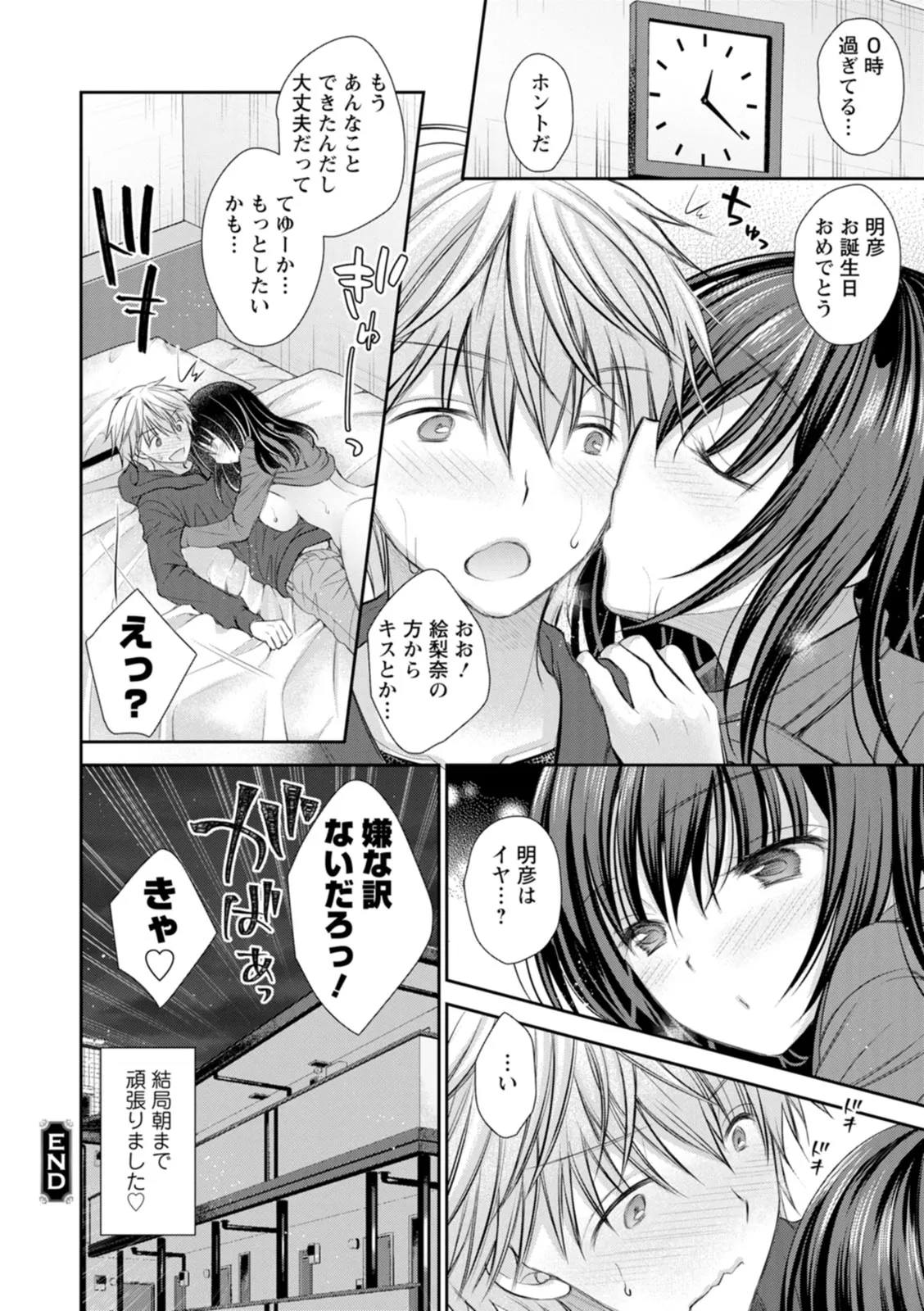 Page 81