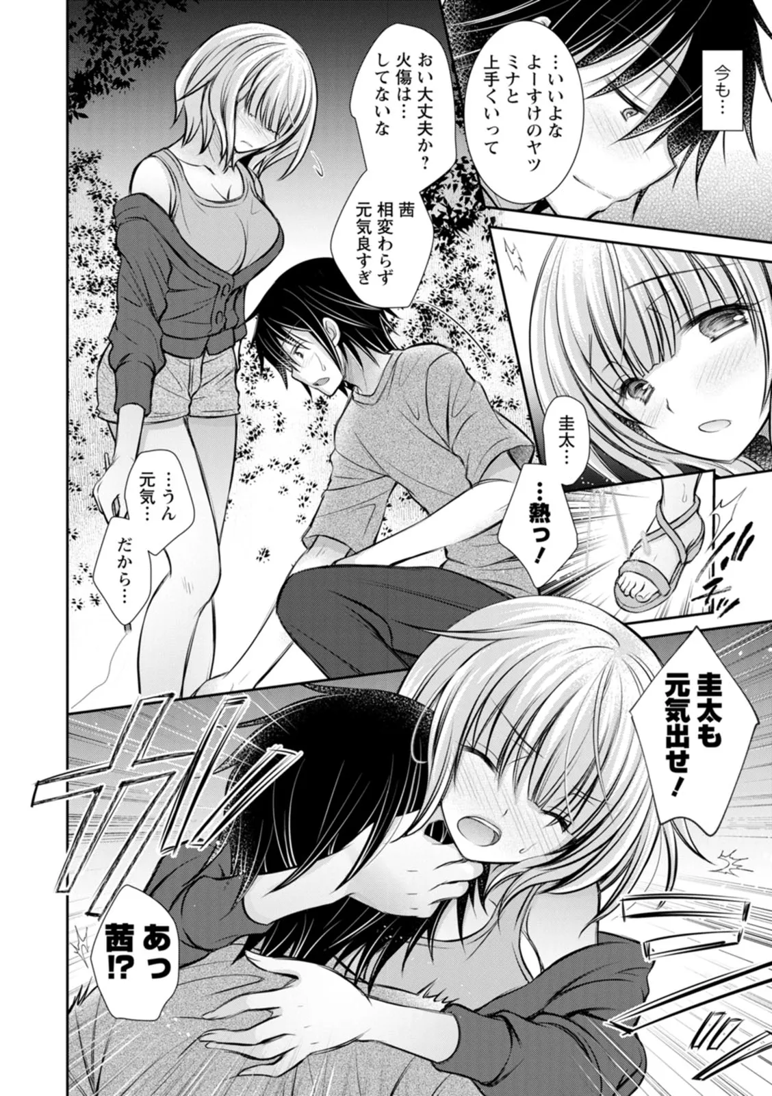 Page 85
