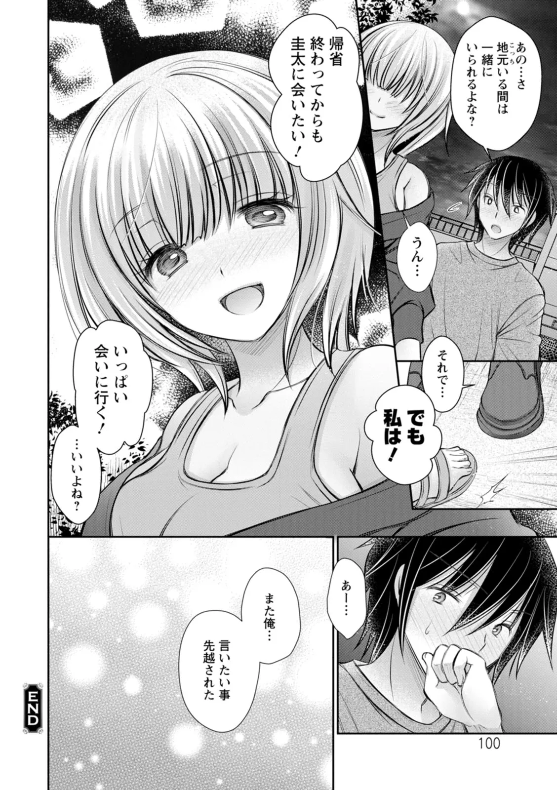 Page 99