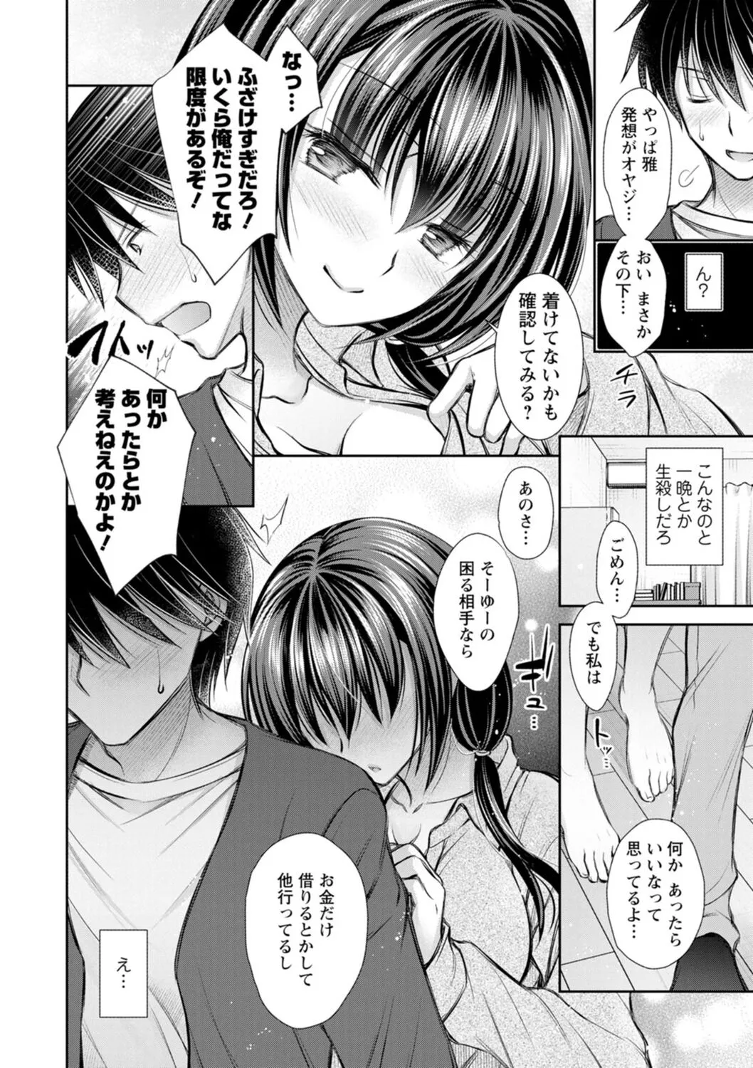 Page 105