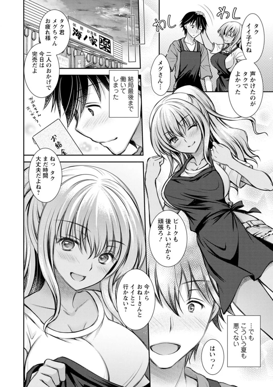 Page 143