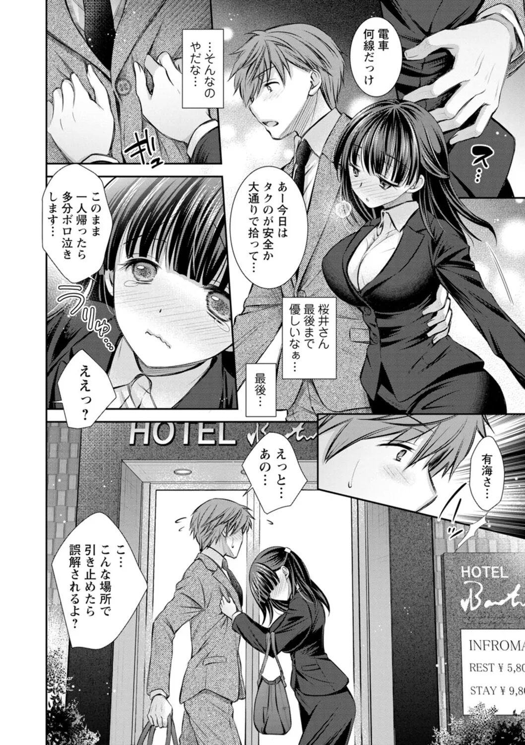 Page 161