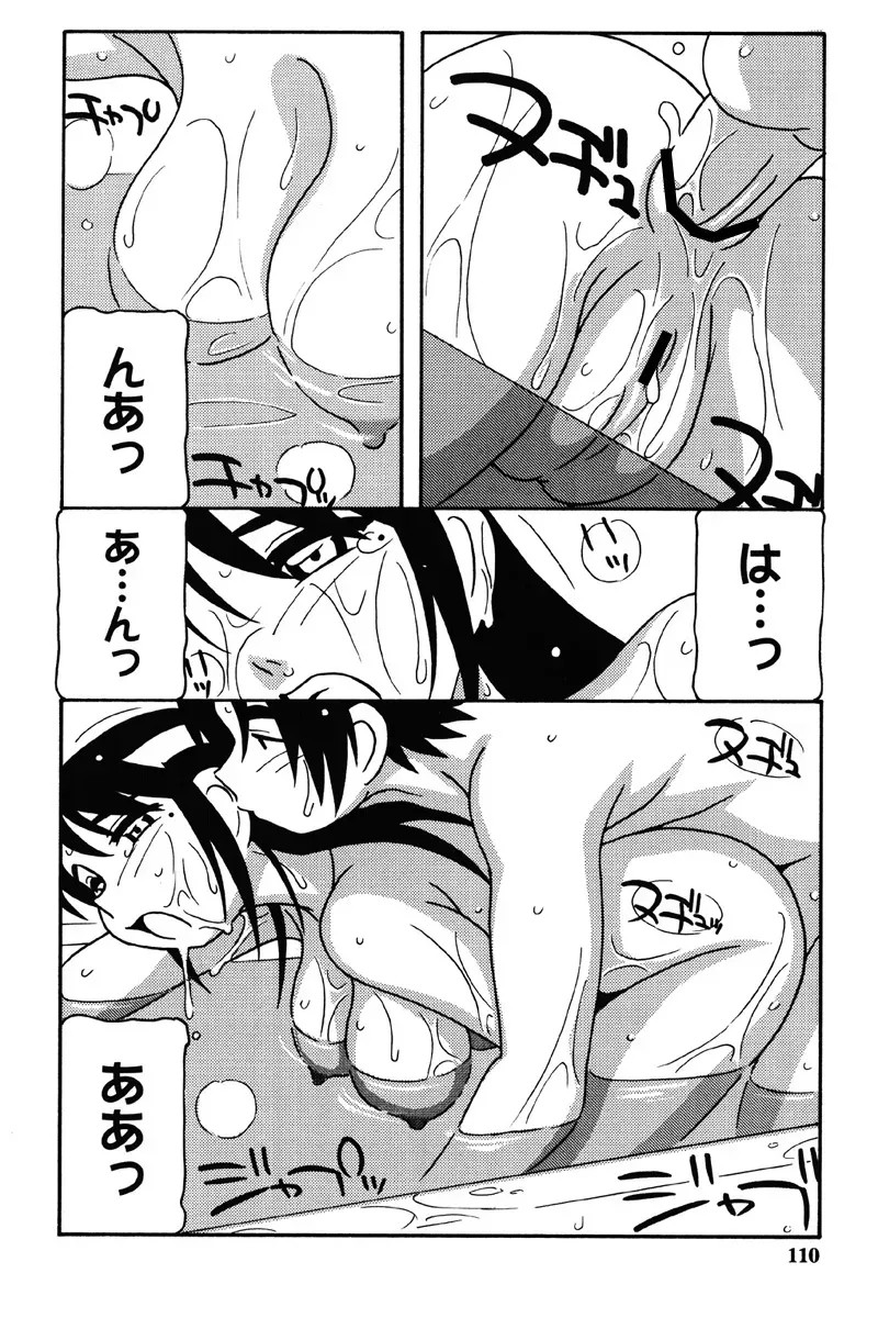 Page 106