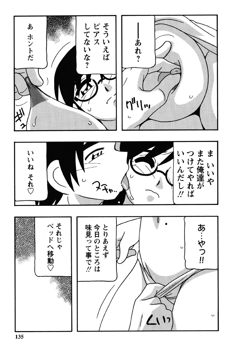 Page 131